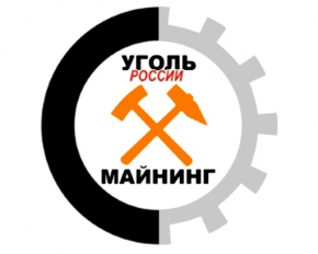 Главную шахтёрскую выставку России перенесли на 2021 год из-за пандемии
